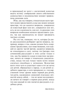 Риторика. Поэтика — фото, картинка — 7