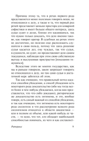 Риторика. Поэтика — фото, картинка — 8