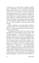 Риторика. Поэтика — фото, картинка — 9