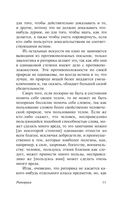 Риторика. Поэтика — фото, картинка — 10