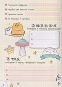 Дневничок с анкетами. Для лучших друзей — фото, картинка — 1