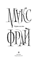 Карты на стол — фото, картинка — 2