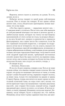 Карты на стол — фото, картинка — 12