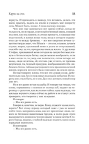 Карты на стол — фото, картинка — 14