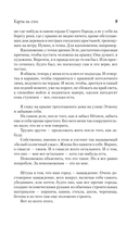 Карты на стол — фото, картинка — 8