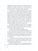 Теория снежного кома — фото, картинка — 5