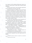 Теория снежного кома — фото, картинка — 6