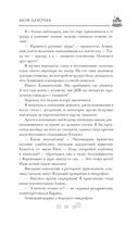 Моя девочка — фото, картинка — 11