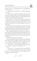 Моя девочка — фото, картинка — 3