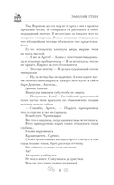 Моя девочка — фото, картинка — 4