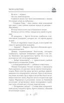 Моя девочка — фото, картинка — 5