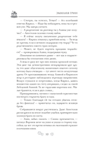 Моя девочка — фото, картинка — 6