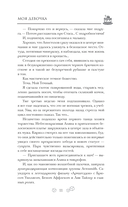 Моя девочка — фото, картинка — 7