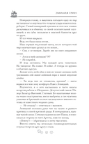 Моя девочка — фото, картинка — 8