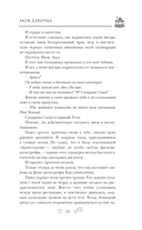 Моя девочка — фото, картинка — 9