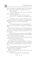 Моя девочка — фото, картинка — 10