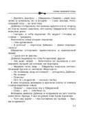 Хозяин шелковой куклы — фото, картинка — 11