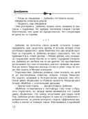 Хозяин шелковой куклы — фото, картинка — 12