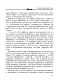 Хозяин шелковой куклы — фото, картинка — 13