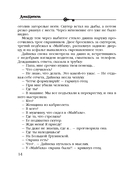 Хозяин шелковой куклы — фото, картинка — 14