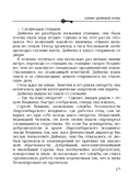 Хозяин шелковой куклы — фото, картинка — 17