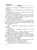 Хозяин шелковой куклы — фото, картинка — 18