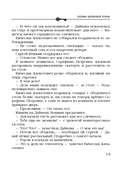 Хозяин шелковой куклы — фото, картинка — 19