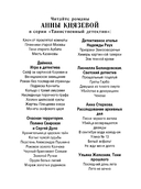 Хозяин шелковой куклы — фото, картинка — 3