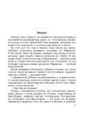 Хозяин шелковой куклы — фото, картинка — 7