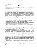 Хозяин шелковой куклы — фото, картинка — 8