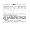 Хозяин шелковой куклы — фото, картинка — 9