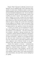 По ту сторону пруда. Книга 2. Страстная неделя — фото, картинка — 11