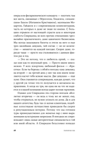 По ту сторону пруда. Книга 2. Страстная неделя — фото, картинка — 15