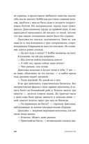 По ту сторону пруда. Книга 2. Страстная неделя — фото, картинка — 19