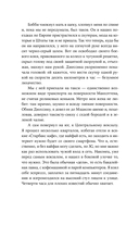 По ту сторону пруда. Книга 2. Страстная неделя — фото, картинка — 20