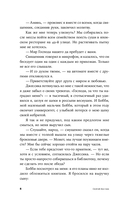 По ту сторону пруда. Книга 2. Страстная неделя — фото, картинка — 3