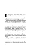По ту сторону пруда. Книга 2. Страстная неделя — фото, картинка — 21