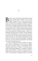 По ту сторону пруда. Книга 2. Страстная неделя — фото, картинка — 22