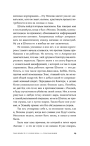 По ту сторону пруда. Книга 2. Страстная неделя — фото, картинка — 23