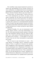 По ту сторону пруда. Книга 2. Страстная неделя — фото, картинка — 24