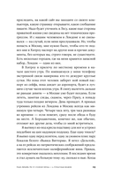 По ту сторону пруда. Книга 2. Страстная неделя — фото, картинка — 26