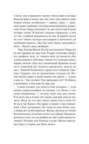 По ту сторону пруда. Книга 2. Страстная неделя — фото, картинка — 27
