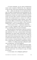 По ту сторону пруда. Книга 2. Страстная неделя — фото, картинка — 4