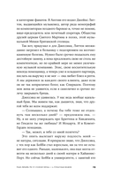 По ту сторону пруда. Книга 2. Страстная неделя — фото, картинка — 33