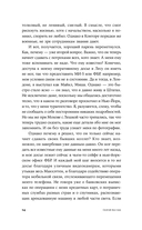 По ту сторону пруда. Книга 2. Страстная неделя — фото, картинка — 9