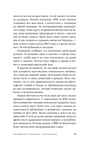 По ту сторону пруда. Книга 2. Страстная неделя — фото, картинка — 10