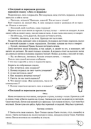 Учим слова и предложения. Речевые игры и упражнения для детей 6-7 лет. В 5 тетрадях. Тетрадь № 3 — фото, картинка — 5