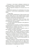 Невольница. Книга 1 — фото, картинка — 11