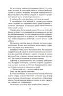 Невольница. Книга 1 — фото, картинка — 12