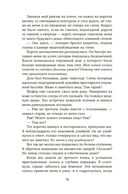 Невольница. Книга 1 — фото, картинка — 13